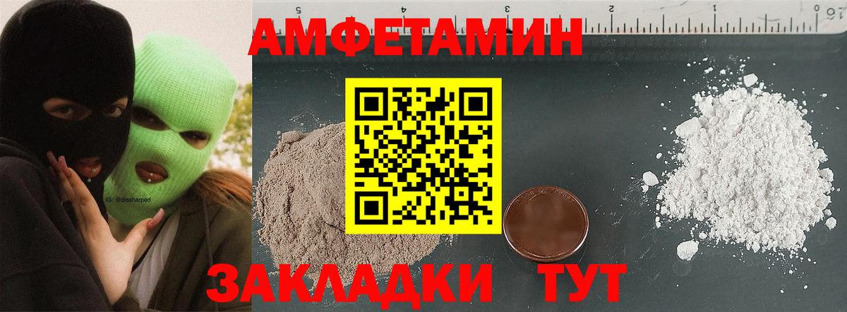Amphetamine 97% Псков
