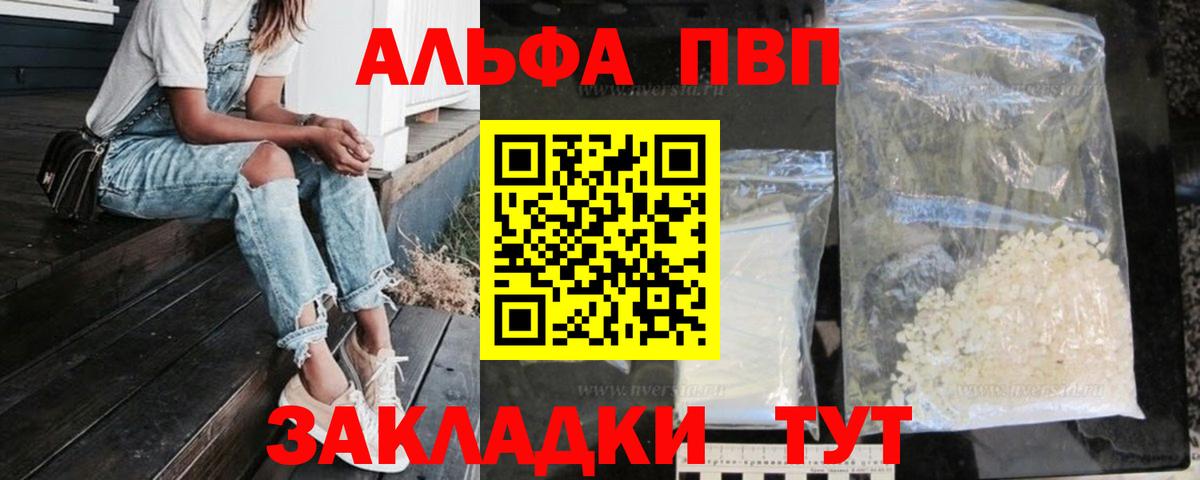 Альфа ПВП мука  Альфа ПВП мука  Псков  Alpha-PVP СК КРИС  А ПВП  Вход с VPN 