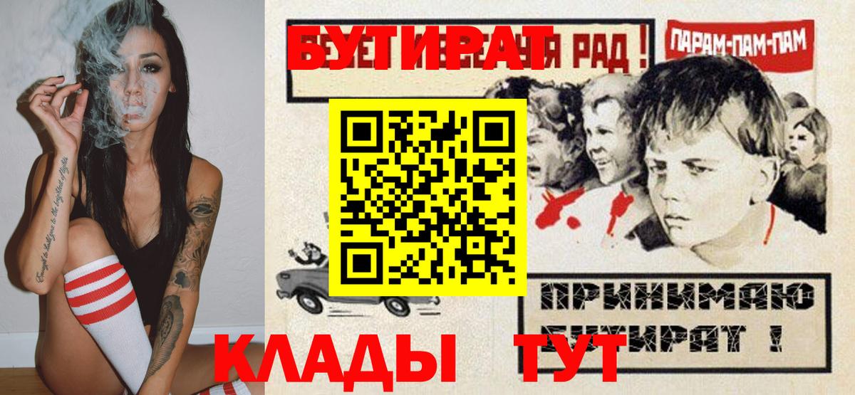 БУТИРАТ бутандиол Псков