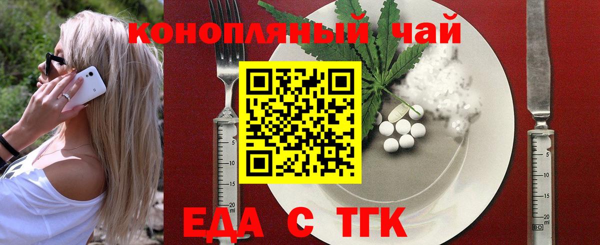 Псков  Еда ТГК конопля  Вход с VPN 