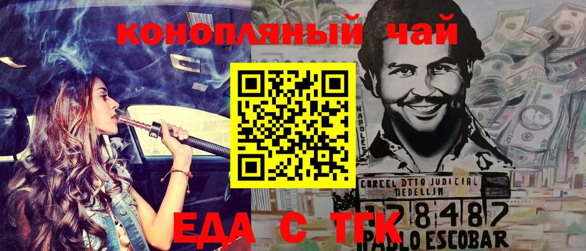 Cannafood конопля Псков