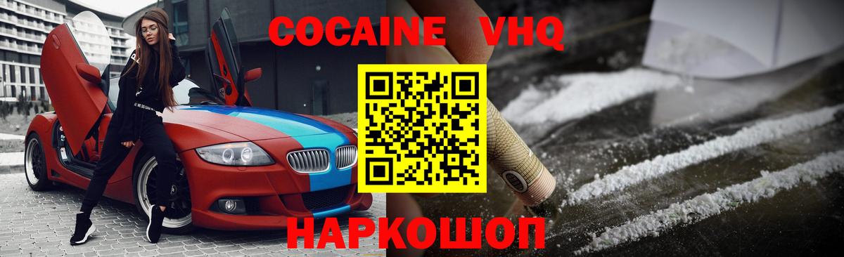 КОКАИН 98% Псков