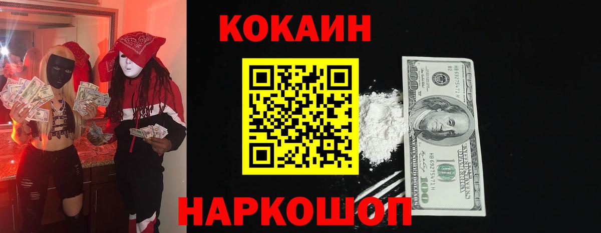 COCAIN 99%  COCAIN Эквадор  Вход с VPN  Псков 
