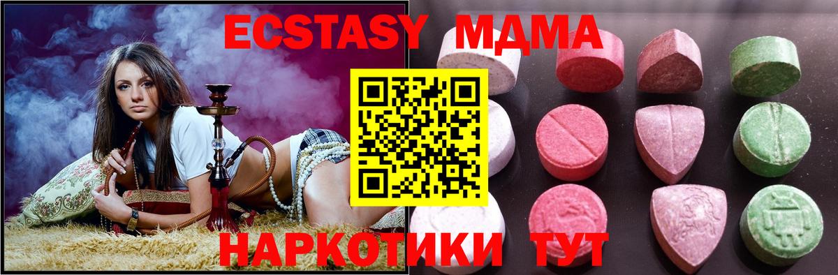 Псков  Экстази 280мг  Вход с VPN  купить наркотики сайты  ЭКСТАЗИ ешки  Ecstasy 