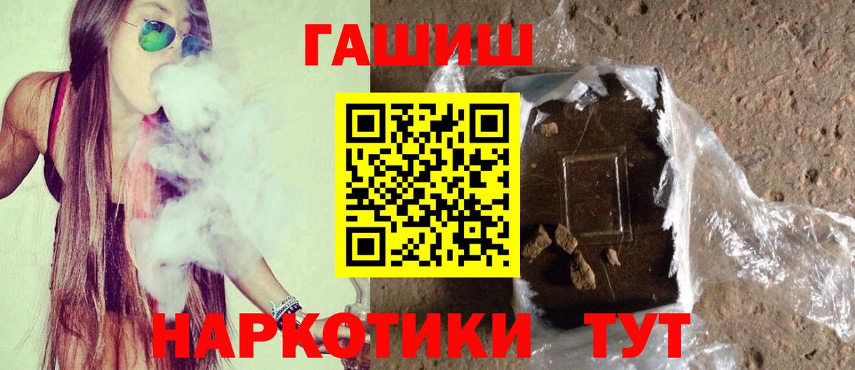 ГАШ Ice-O-Lator  Гашиш  Псков  ГАШИШ убойный  Вход с VPN 