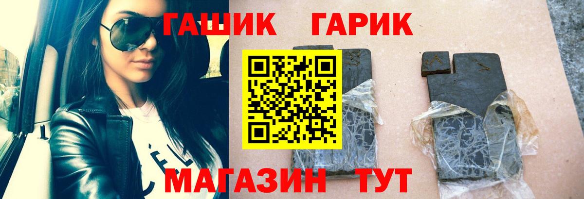 ГАШИШ Ice-O-Lator Псков