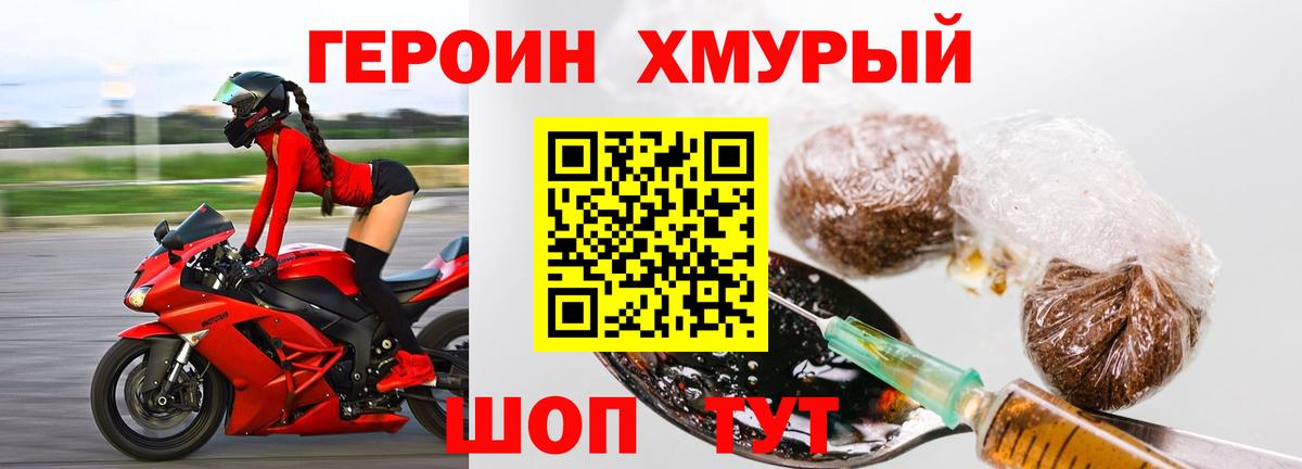 ГЕРОИН Heroin Псков