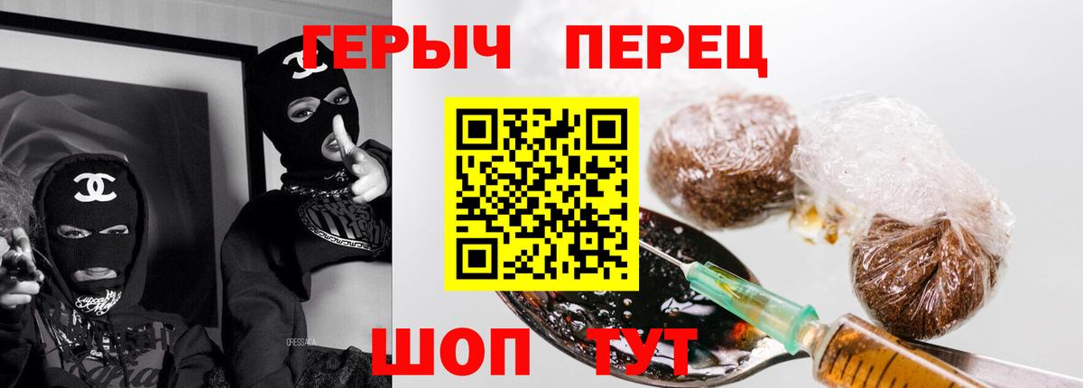 ГЕРОИН белый  Вход с VPN  Псков 