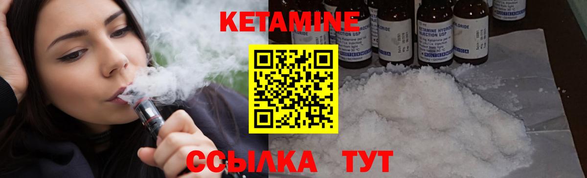 Кетамин VHQ Псков