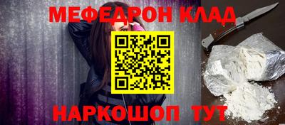 мефедрон Бузулук