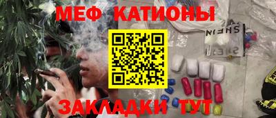 мефедрон Бузулук