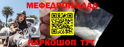 мефедрон Бузулук