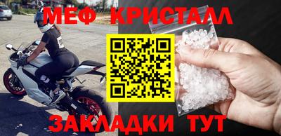 мефедрон Бузулук