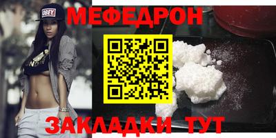 мефедрон Бузулук