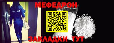 мефедрон Бузулук