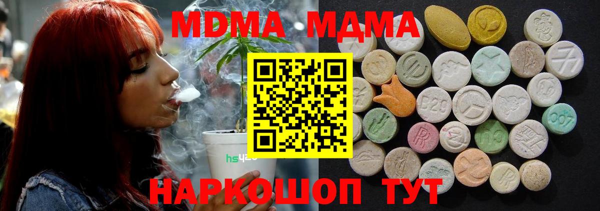 MDMA VHQ  Вход с VPN  МДМА Molly  Псков 
