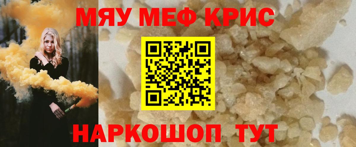 Мефедрон  Вход с VPN  Псков  МЕФ  МЯУ-МЯУ VHQ 