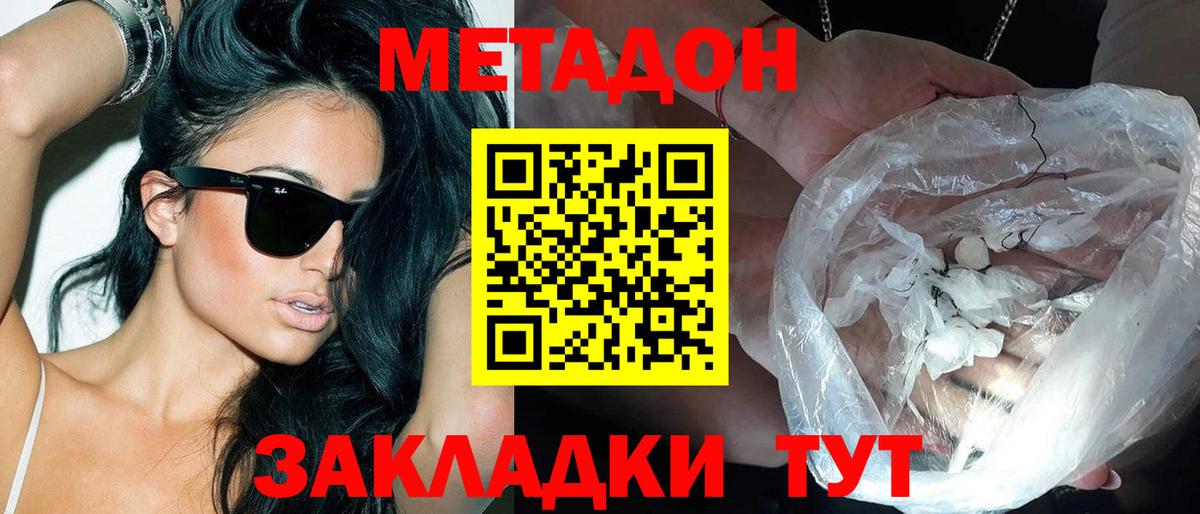 Псков  МЕТАДОН мёд  МЕТАДОН белоснежный  Вход с VPN 