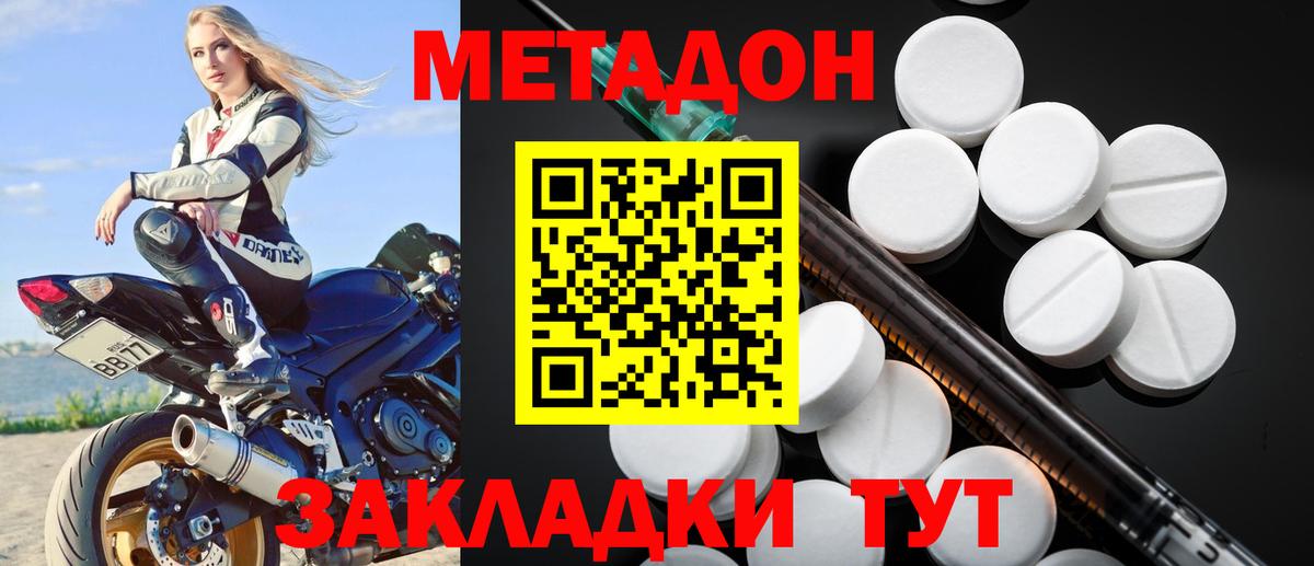 МЕТАДОН мёд Псков