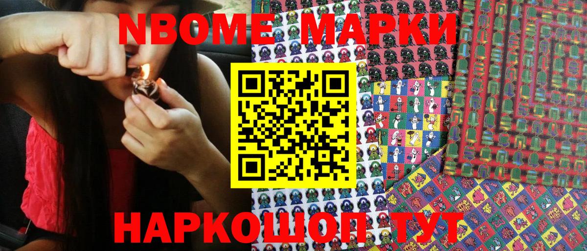 Псков  Наркотические марки 1,8мг  Вход с VPN  Наркотические марки 1,8мг 