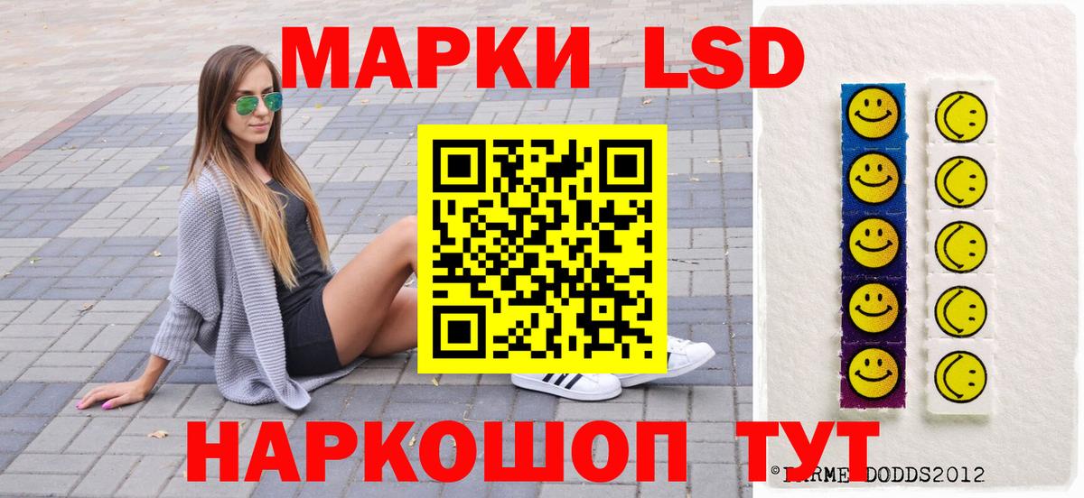 Марки 25I-NBOMe 1,8мг Псков