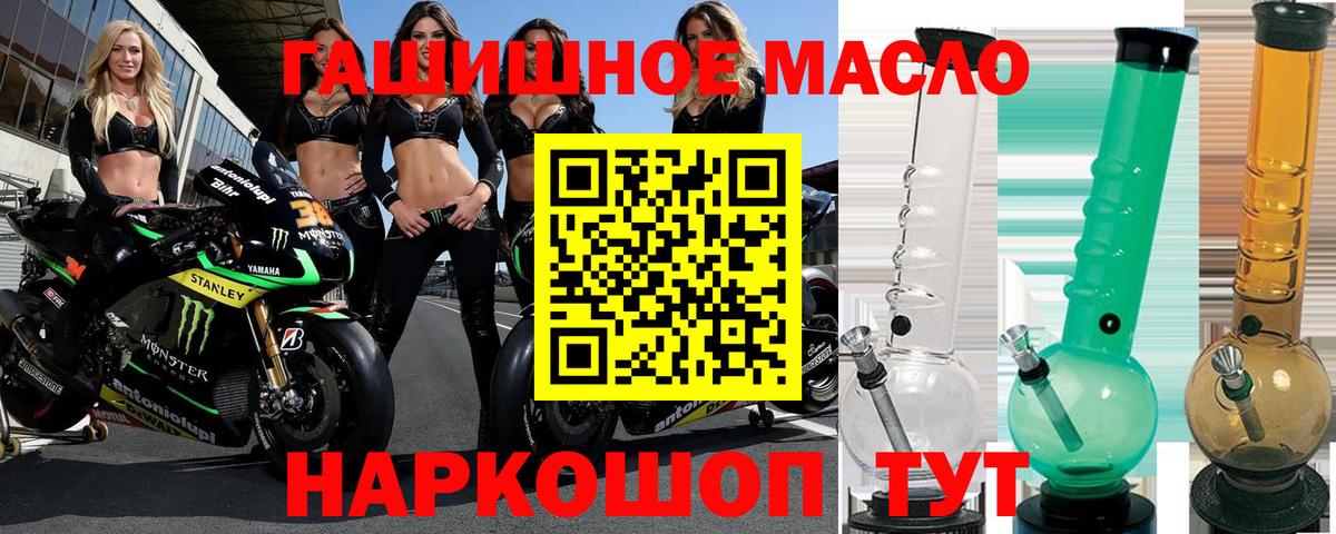 Псков  ТГК вейп с тгк  Вход с VPN 